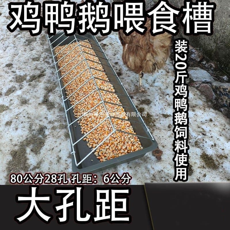 New Chicken Feeder Trough Automatic Feeder for Free-Range Chickens, Ducks, and Geese, Non-Tip Rubber Feeding Pan