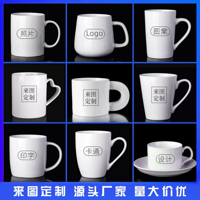 Blank Mug with Custom Logo, Ceramic Cup with Custom Design, Suitable for Heat Transfer, Direct Export, Souvenir Gift, Educational Gift