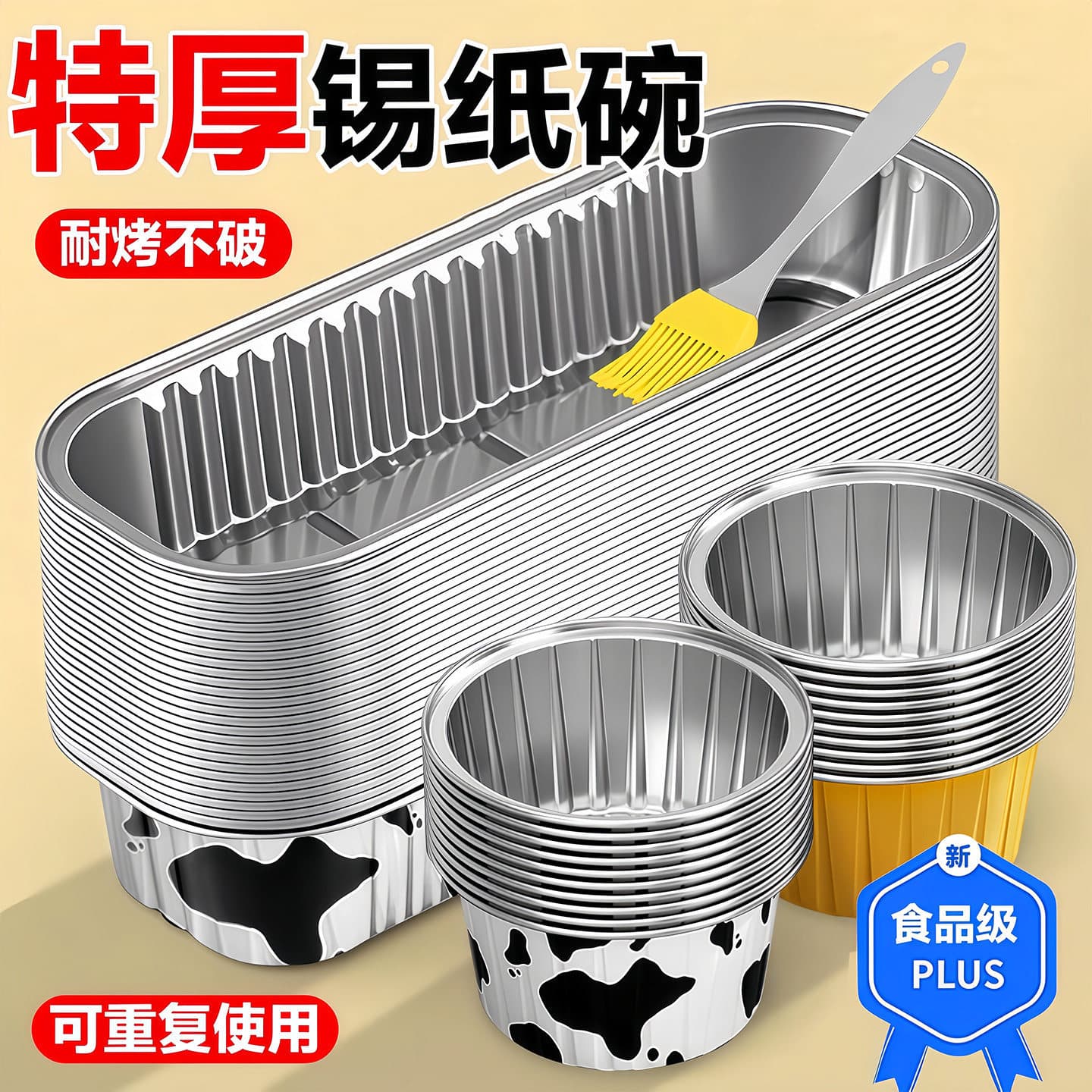 Air Fryer Tin Foil Bowl, Thickened Tin Foil, Reusable, Household Oven Cake Baking Mold Cup, Food Grade