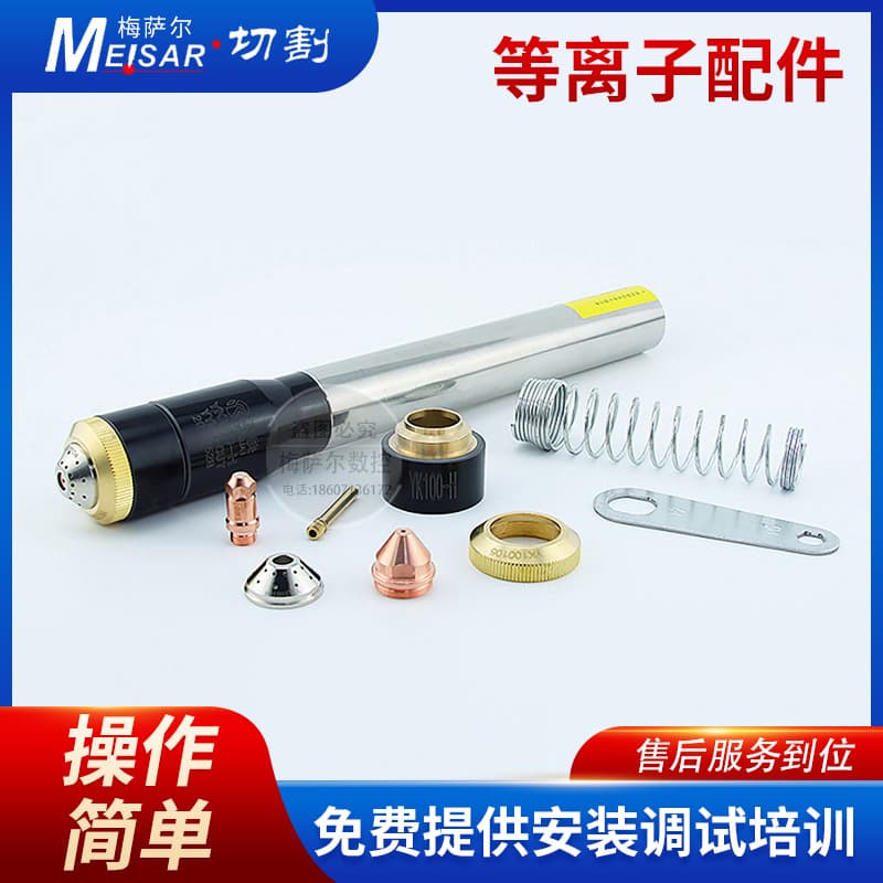 Huayuan Yikuai YK-100H Original Genuine Machine Torch LGK-100/120 Plasma Body CNC Cutting