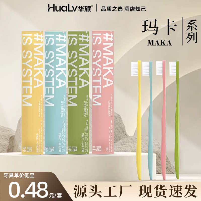 Hotel disposable toothbrush and toothpaste set for guest use, soft bristle, portable, wholesale for hotels, B&Bs, and home hospitality