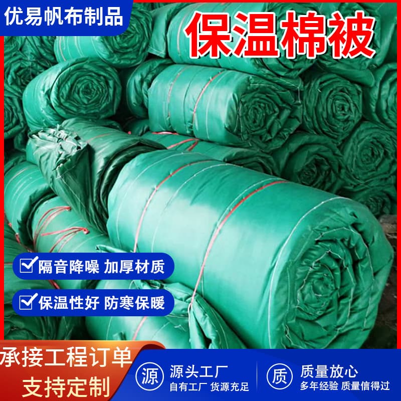 Insulation Quilts for Highway Bridge Projects, Vegetable Greenhouse, Fireproof and Cold-Resistant Winter Construction Use
