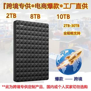 Cross-Border Exclusive Mobile Hard Drive 8TB 16TB Upgrade Drive 10TB Large Capacity 4TB External Hard Drive 2TB Foreign Trade F Hard Drive 1TB