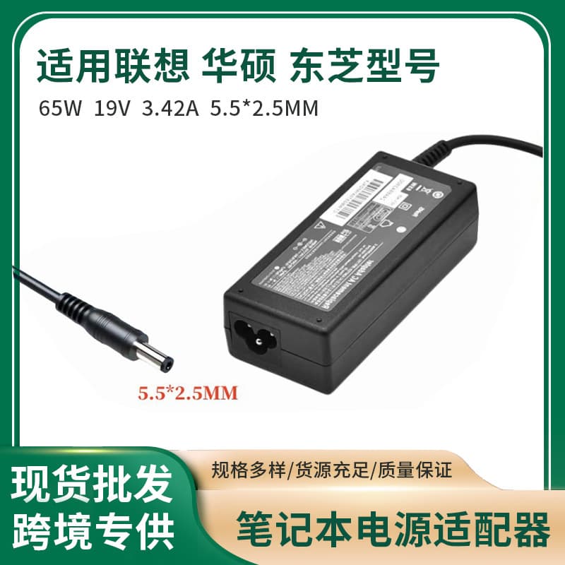 Compatible with ASUS 65W 19V 3.42A 5.5*2.5mm adapter charger for ASUS Lenovo Toshiba laptops