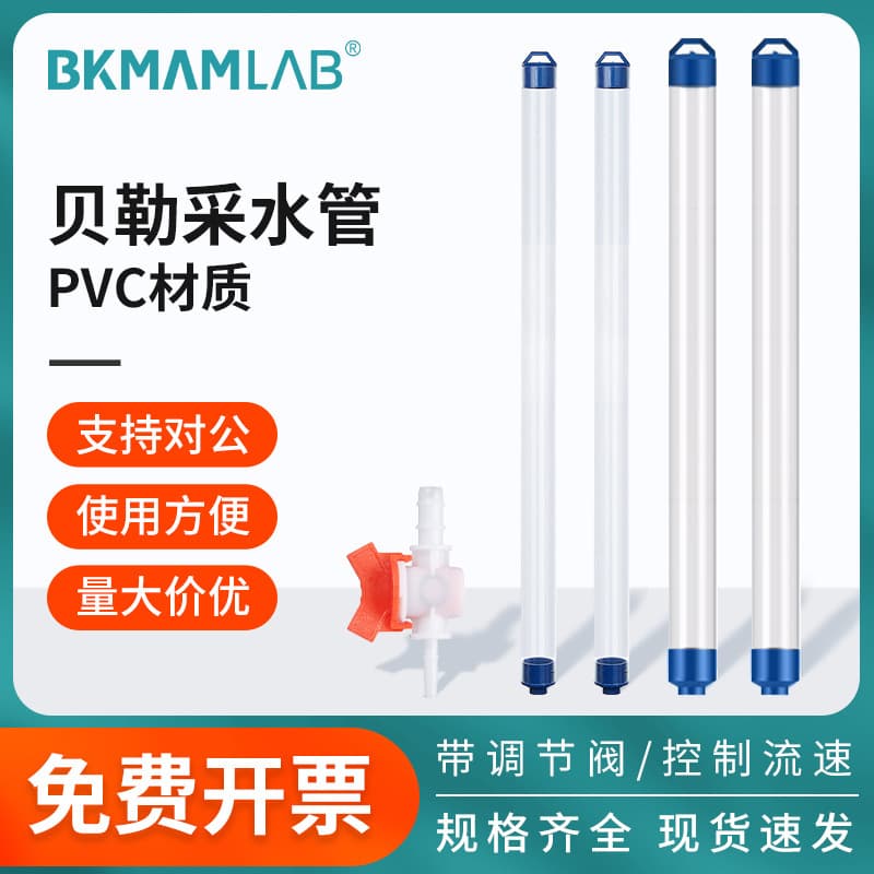 Beckman Biological Bailer Water Sampler, Deep Groundwater Sampling Tube 1000ml PVC Sampler