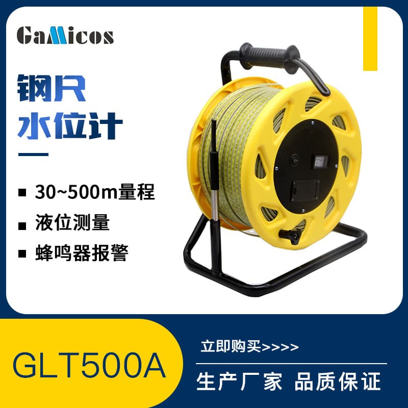 GLT500A100m In-Stock Input Hydrostatic Level Transmitter Deep Well Water Level Meter Liquid Sensor Well Depth Gauge