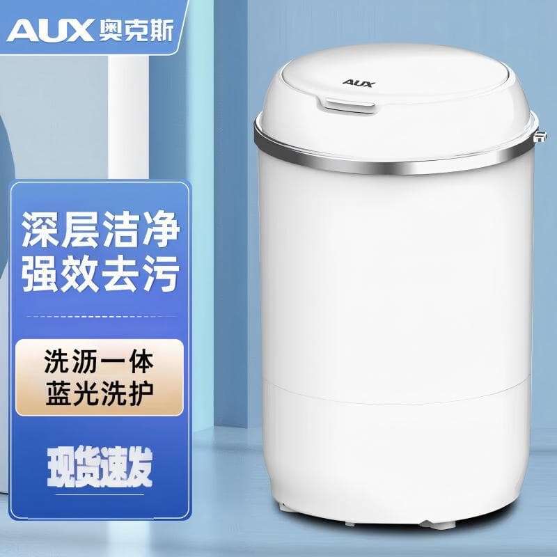 AUX Semi-Automatic Wash and Spin Combo, Dormitory Baby and Children's Clothing Laundry with Mother-Child Wash and Dehydration Features, Mini Portable