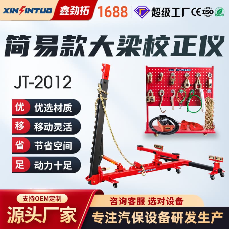 Jintuo Simple Frame Beam Straightener Sheet Metal Correction Rack Mobile Auto Body Alignment Equipment