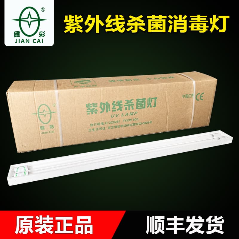Feiyang Jiancai UV Sterilization Lamp Tube 20W 30W 36W Hospital Kindergarten ZW30S19WY Disinfection Cart Lamp Tube