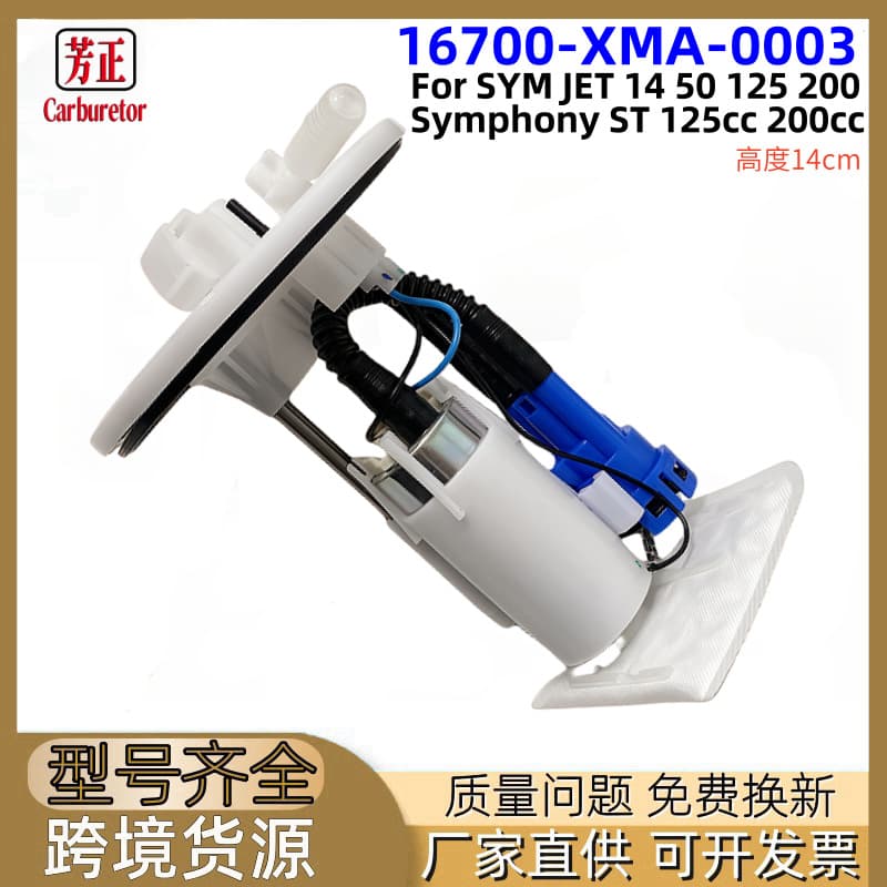 16700-XMA-0003 Motorcycle Fuel Pump Compatible with SYM JET 14 50 125 200 Symphony