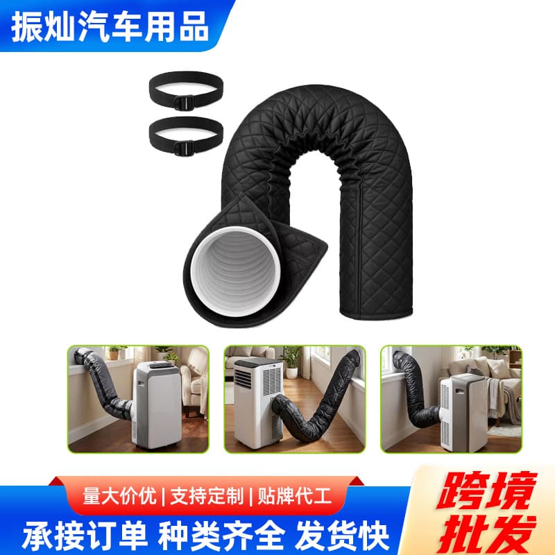 Air conditioning exhaust pipe portable air conditioning hose insulation AC protective cover hose insulation heat shield sunshade and dustproof