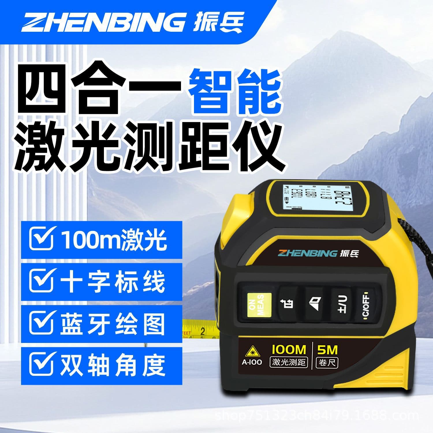Zhenbing 4-in-1 Laser Measuring Tape, Infrared Rangefinder, Bluetooth Crosshair Marking Measuring Instrument, High-Precision Electronic Ruler