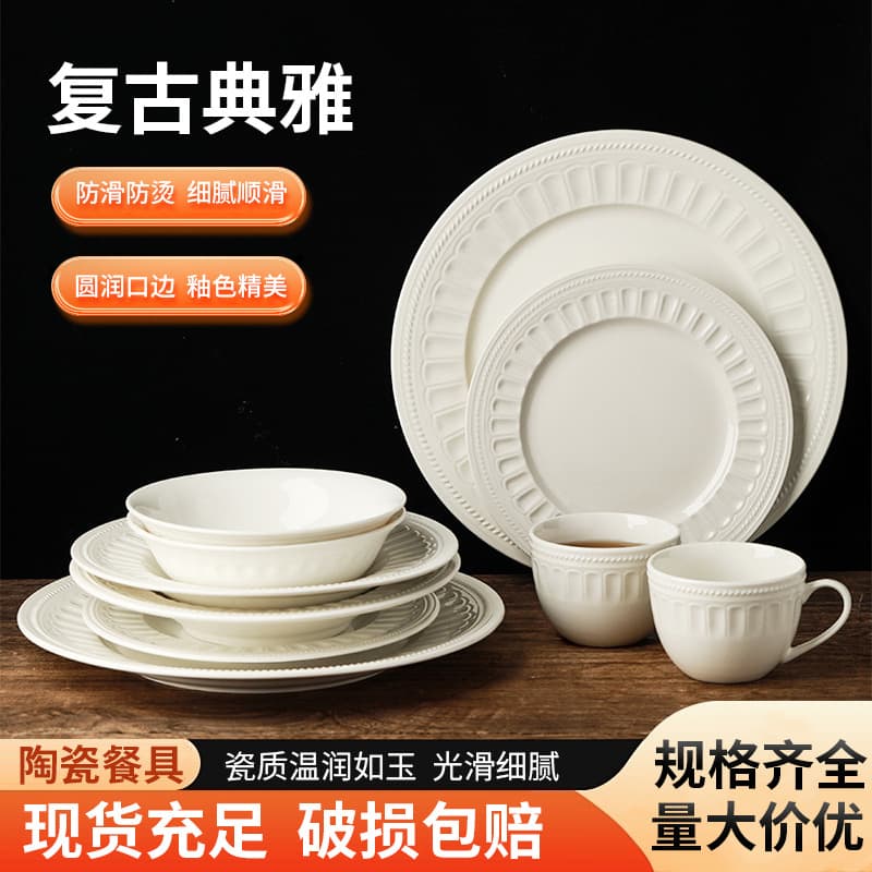 Plate Ceramic Fruit Plate Light Luxury Retro Embossed Tableware Western Food Plate Straw Hat Bowl Fish Plate Bowl Retail Dehua White Porcelain