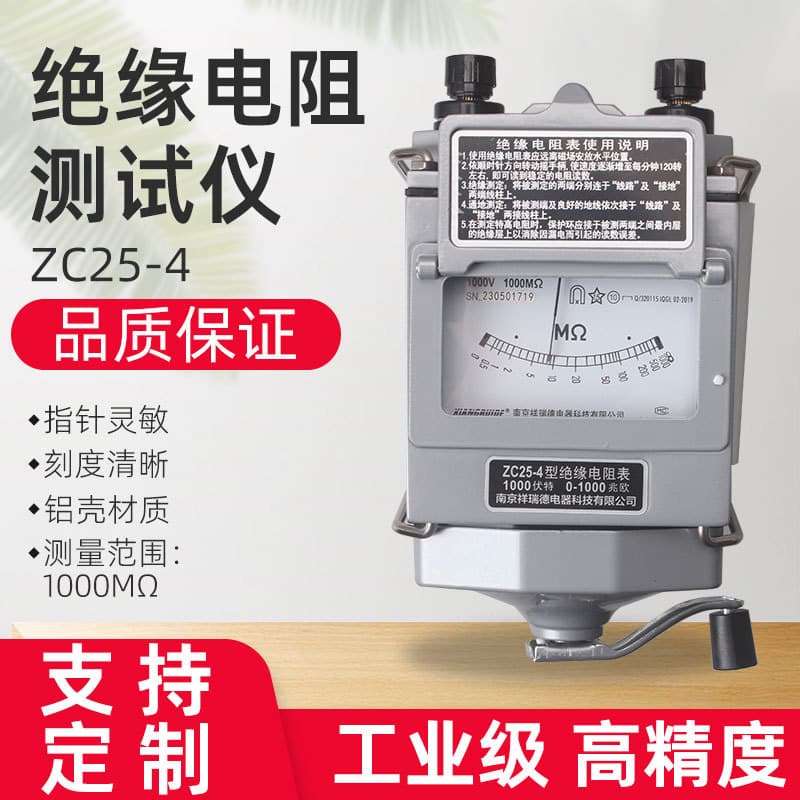ZC25/B-4 Alloy Shell Hand-Crank Megohmmeter Insulation Resistance Tester