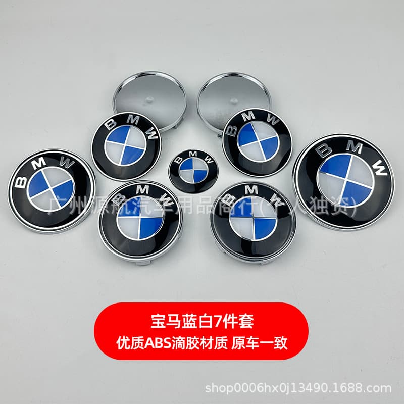 Resin Carbon Fiber 7-Piece Set for BMW - Front Emblem, Wheel Hub Cap, Steering Wheel Badge, Rear Emblem