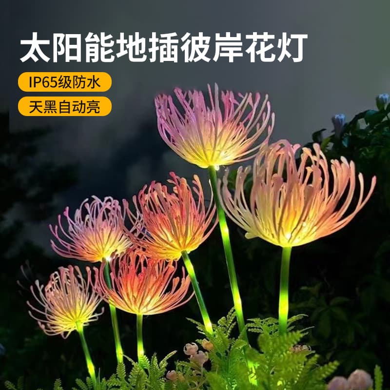 Solar ground flower outdoor garden lawn lamp LED holiday decoration and beautification lighting control