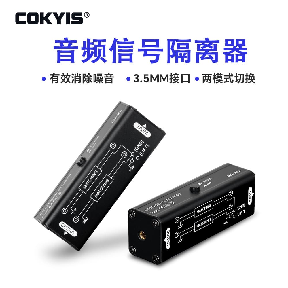 Audio Signal Isolator 3.5mm Audio Interface Noise Eliminator Passive Isolator for Car and AUX Audio