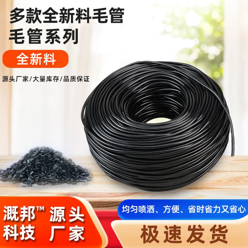 3/54/7 Agricultural Irrigation New Material Capillary PVC Micro Spray Drip Irrigation Capillary Fittings Watering System PE Pipe Equipment