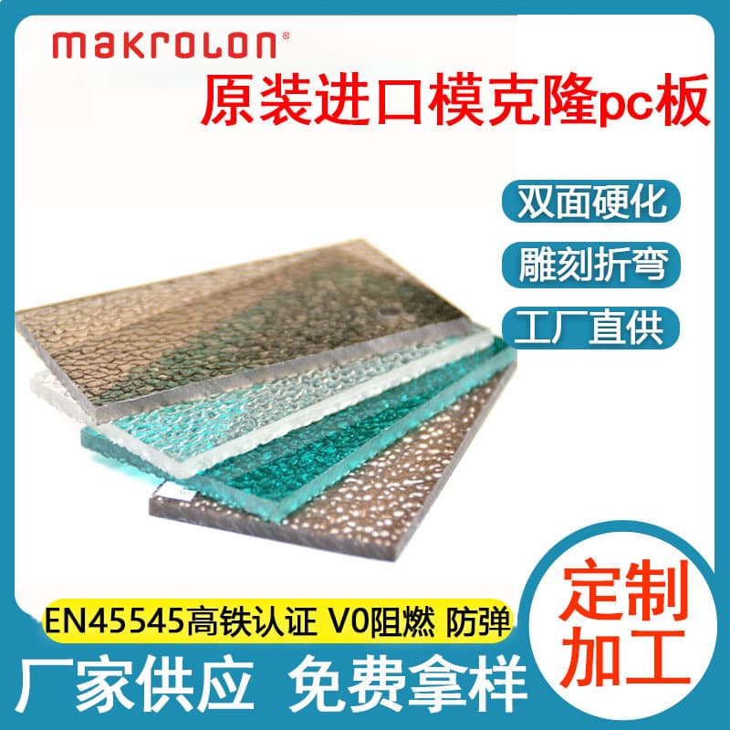 Manufacturer wholesale transparent acrylic boards, high toughness, corrosion-resistant, specialized for medical/lightbox use, 10mm PC boards.