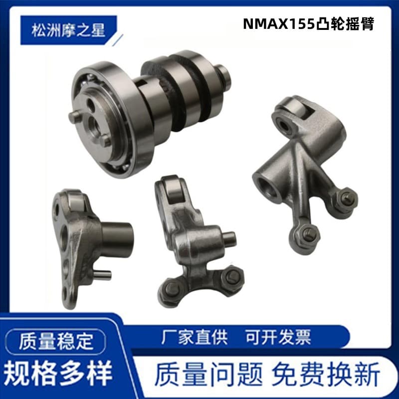 Motorcycle Cam Rocker Arm Nmax155 Is Suitable for Yamaha Aerox155 155Cc 2Dp-E2150