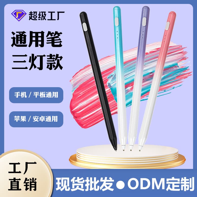 Wholesale 3-Lamp Capacitance Pen Universal for Apple/Android Phone Tablet Stylus Gradient Magnetic Attraction