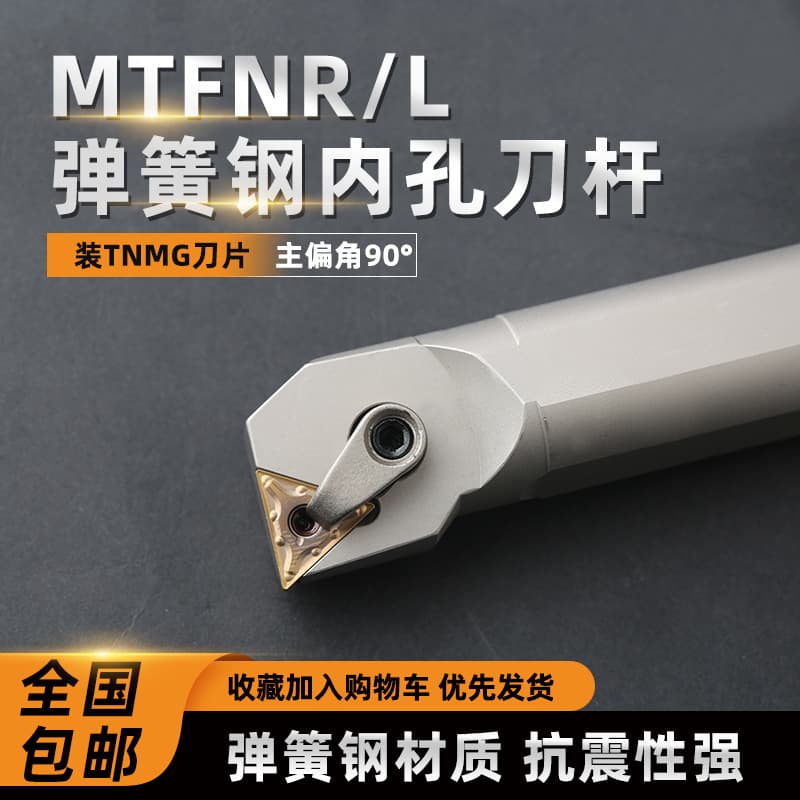 CNC External Turning Tool Holder MTFNR 90 Degree Spring Steel Nickel-Plated Lathe Tool for Triangular Face Turning with Indexable Inserts