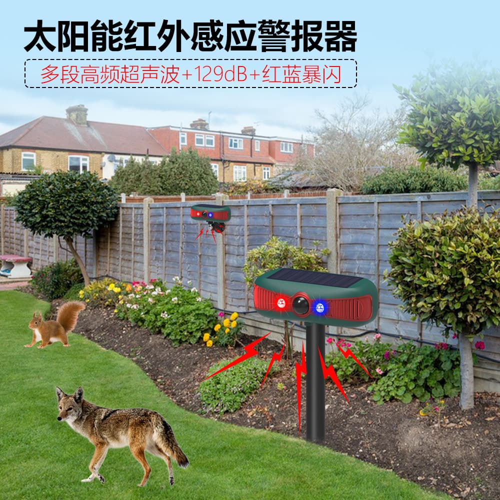 Solar Alarm Infrared Sensor Sound and Light Alarm High-Frequency Ultrasonic Animal Repeller with Thirteen Sounds