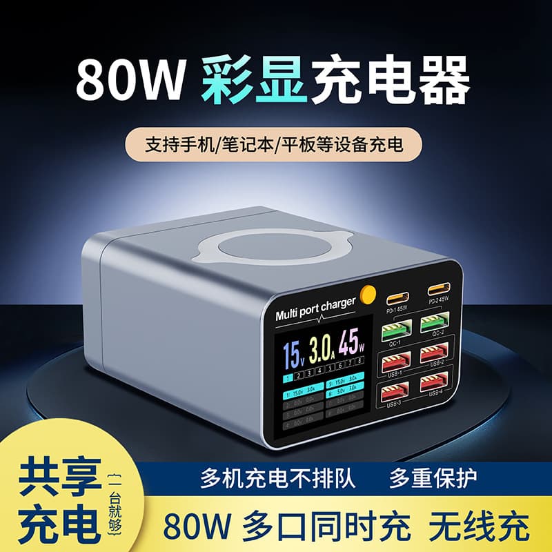 80W Desktop Charger for Office, Home, and Travel, Fast Charging USB Multi-Port Outlet with Wireless Charging