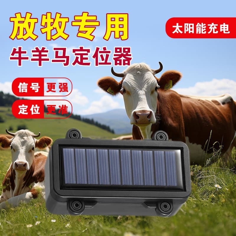 Jinruida 4G Livestock Solar GPS Beidou Anti-Loss Positioning Collar for Cattle Sheep Horses Camels Mountain Areas Grazing
