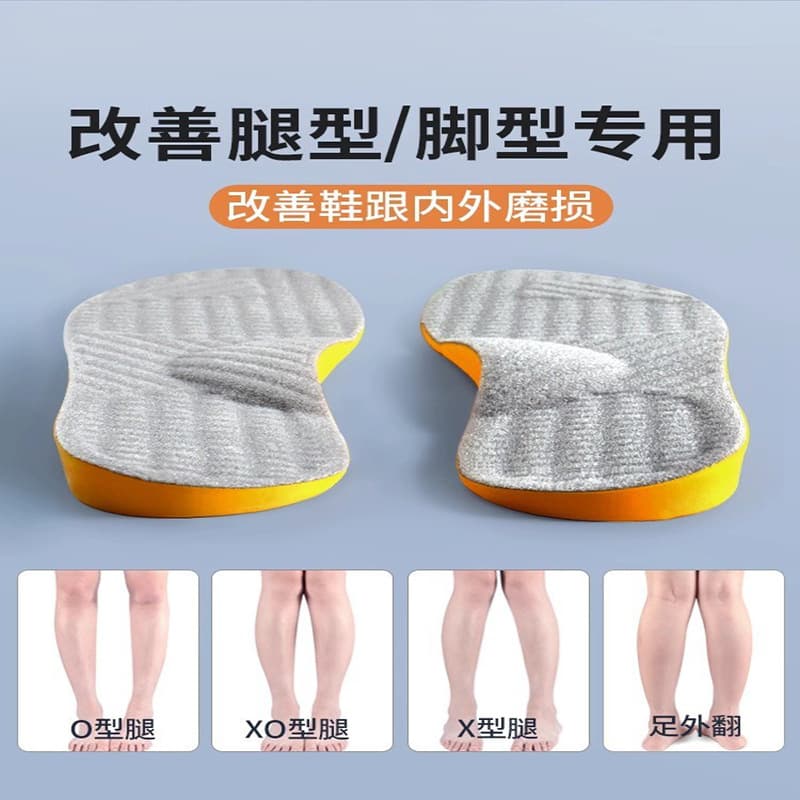 Adult O-Shaped Leg and X-O Leg Correction Insoles, Shoe Heel Inner and Outer Side Wear Correction, Improve Type Shoe