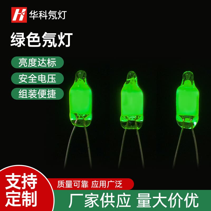 【Manufacturer Supply】4*10mm 5*13mm Green Neon Light with Spot-Welded Resistor Processed Neon Bulb