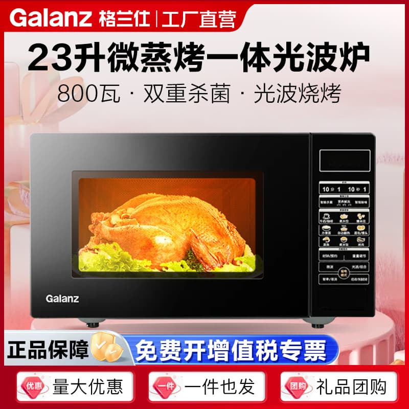Galanz 23L Flatbed Microwave Oven BM1(G0) - Integrated Steam and Bake Functions, Wave Oven