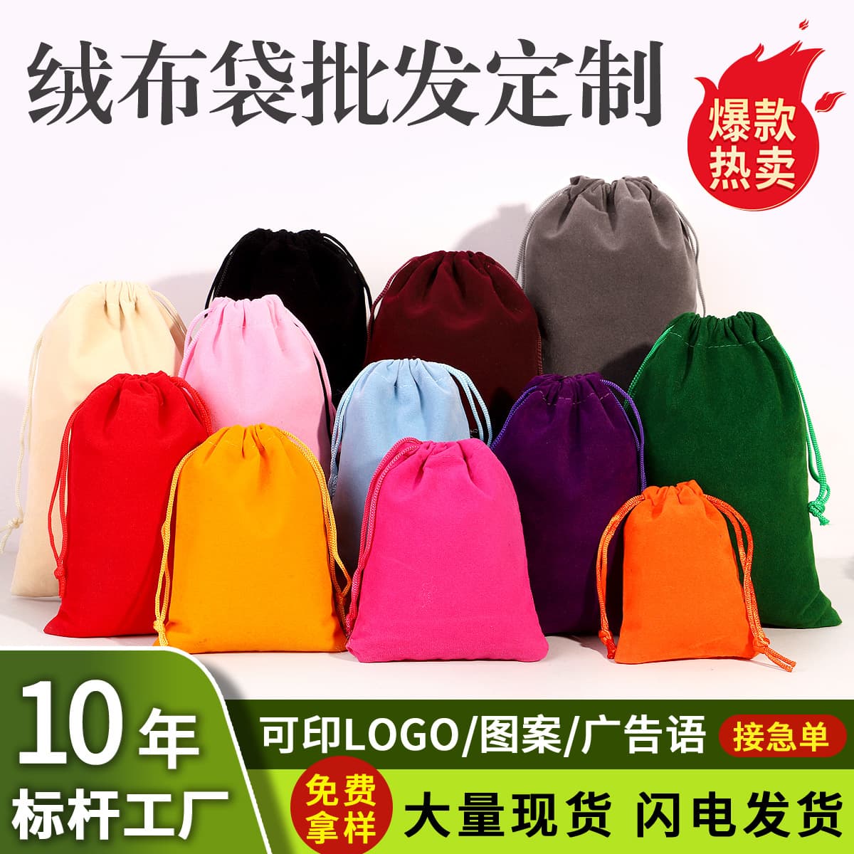 Velvet drawstring pouches, large black velvet earphone storage, accessory velvet drawstring bags