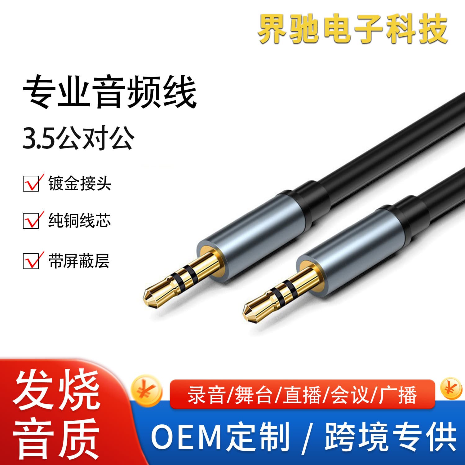 3.5mm to 3.5mm Audio Cable, 3.5mm Male to Male Car AUX Headphone Cable, 3.5mm Extension Cable, 3.5mm Audio Cable