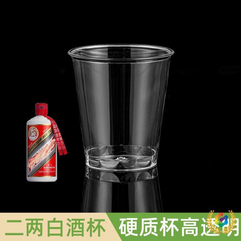 ✅ Disposable airline cups, 2-ounce small liquor cups, 100ml hard plastic thickened white wine and beer cups for bars and commercial restaurants