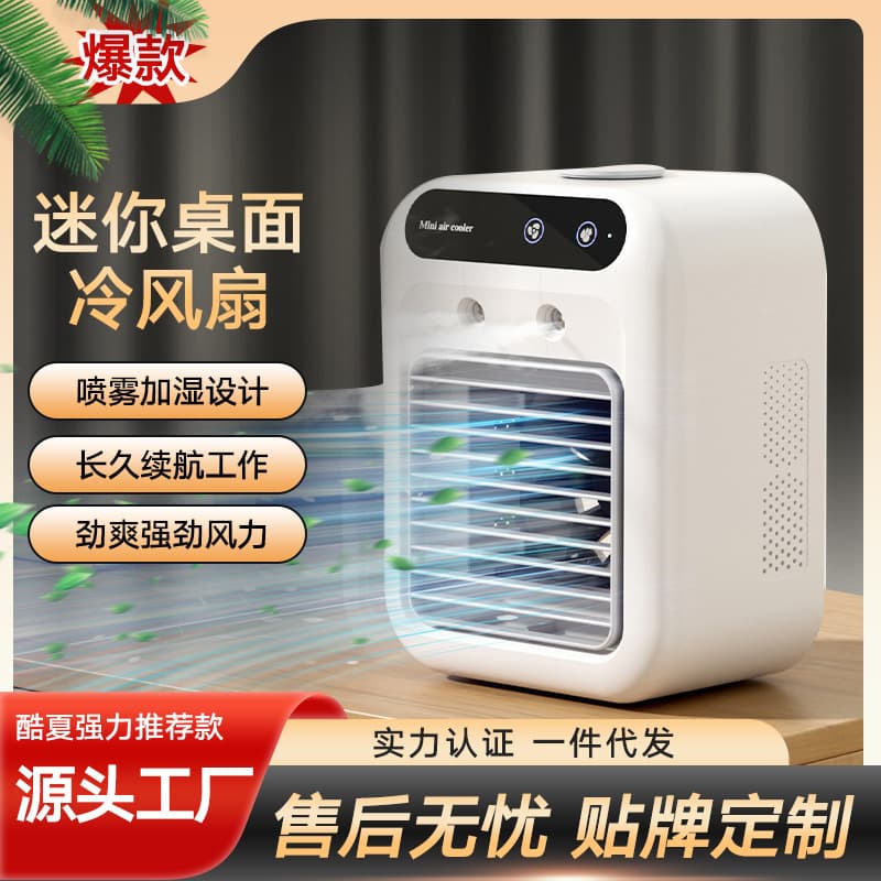 Cute Mini Air Cooler Fan for Students, Desktop Cooling Fan with Spray Mist, Portable Summer Air Conditioner Fan for Dormitory