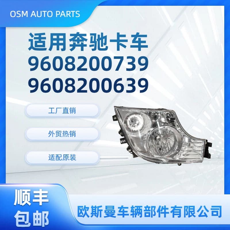 Headlight for Mercedes-Benz ACTROS MP4 Truck 9608200739 9608200639