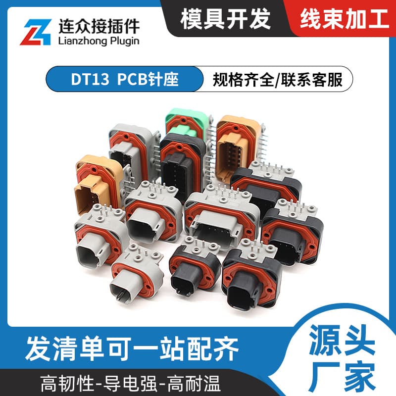 Dt13 Pcb Mounting Head 2/4/6/8/12 Pin Linear Board Connector Plug Wholesale Dt13-6P