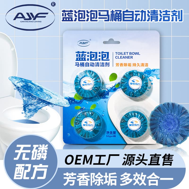 Buy 1 pack [4 capsules will be sent] High-quality blue bubble toilet cleaner from the mall, deodorizing, cleaning, and removing urine stains.