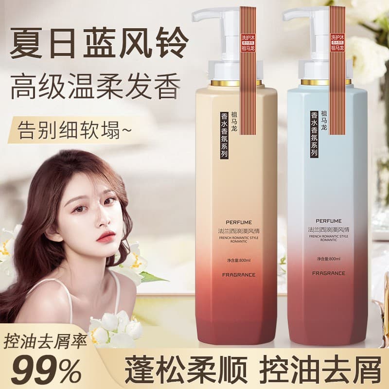 High-end perfume shower gel, moisturizing, anti-dandruff and anti-itch shampoo, conditioner, refreshing and fluffy three-piece hotel set