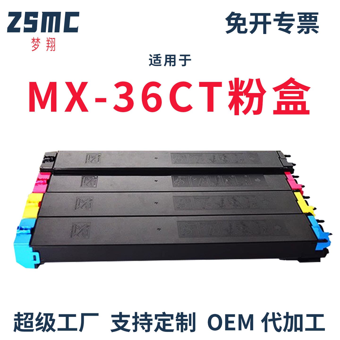 Compatible Sharp MX-36CT Toner MX-2618 3118 3618NC 2648 3148 3648NC Toner Cartridge