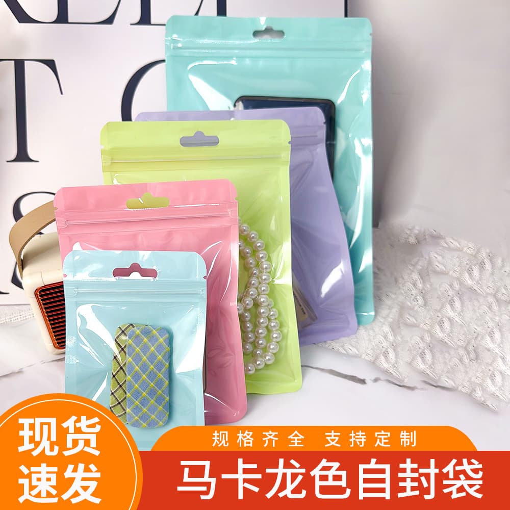 Ziplock bag sealed plastic sealing bagu card packaging repackaging bag macaron color highly transparent jewelry bag translucent