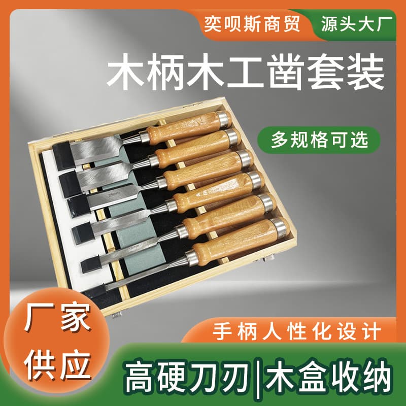 Premium 8PCS Wood Chisel Set with Large Beech Wood Handles in Wooden Box, Woodworking Chisels, Wood Carving Tools