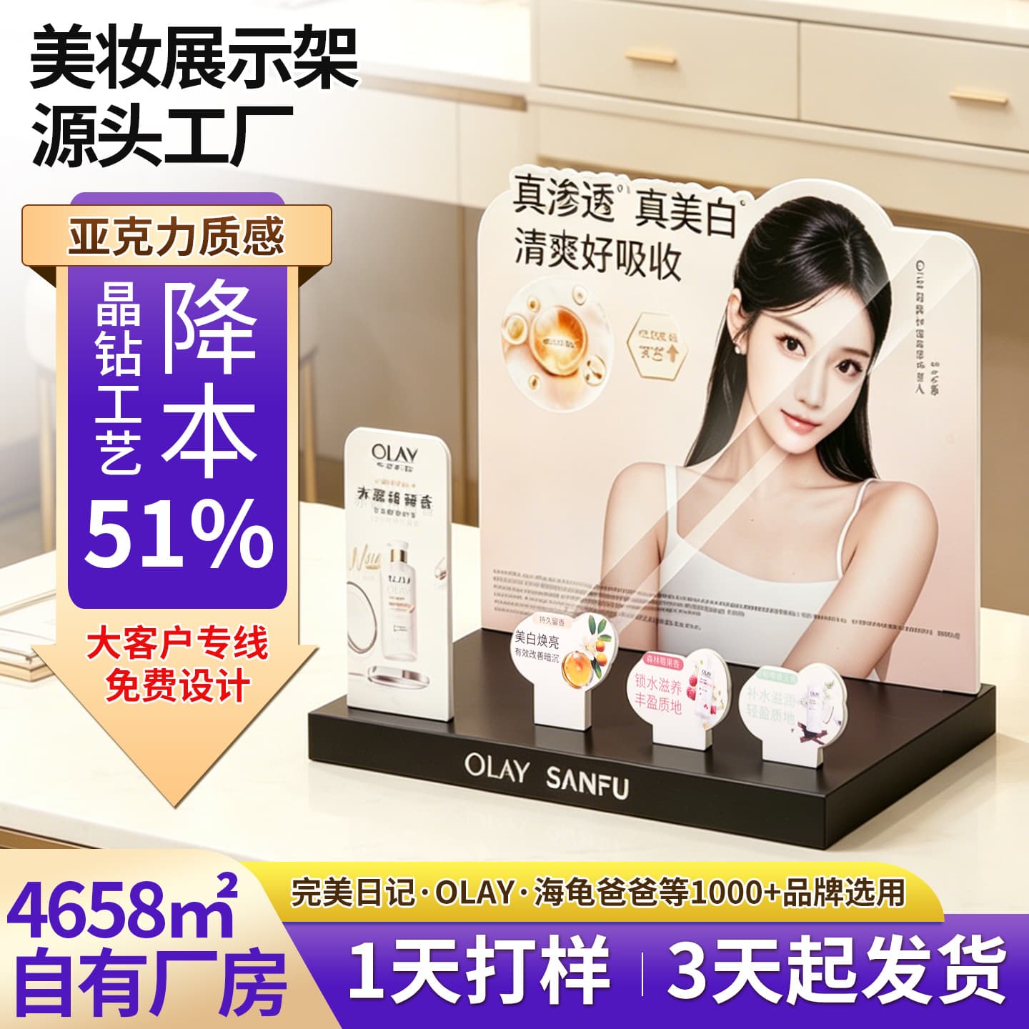 Custom Beauty Display Rack, Skincare Advertising Promotional Display Stand, Supermarket Counter, Acrylic Texture PVC Display Rack