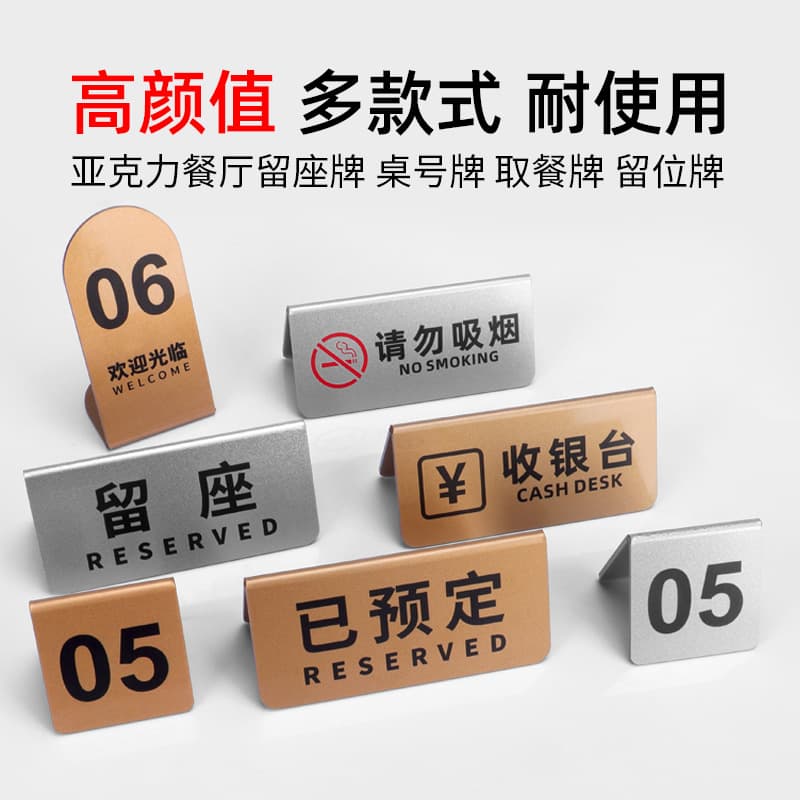 Acrylic Reserved Table Sign, Reserved Table Card, Table Tent Card, Restaurant Reserved Sign, Reserved Seat Sign, Order Pickup Number Sign, Desktop Sign, Table Number Sign
