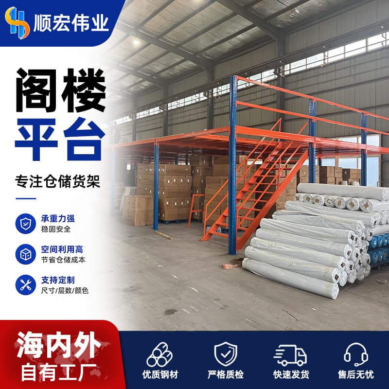 Mezzanine platform shelves heavy-duty storage steel structure two-story platform factory warehouse factory building mezzanine shelves