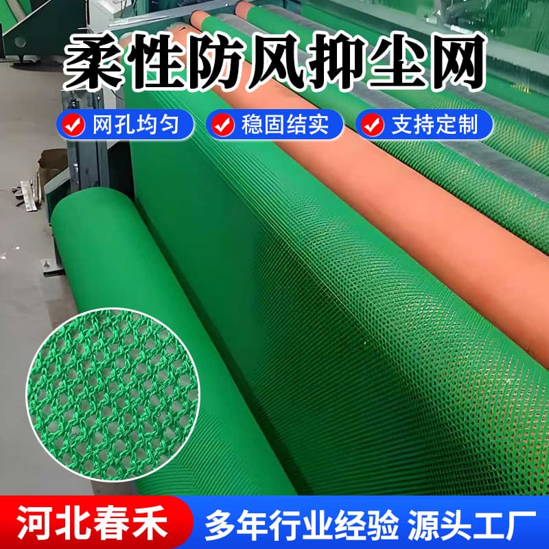 In Stock Flexible Wind and Dust Control Nets, High-density Polyethylene Sand Material Flame Retardant Dust Nets, Construction Sites, Coal Plants, Material Yards Dust Control Nets