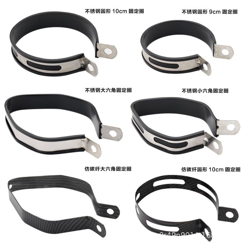Motorcycle Exhaust Pipe Fixing Ring / Clamp / Band / Hanger / Hoop Carbon Fiber / Stainless Steel Fixing Ring