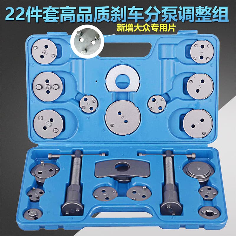 22 pieces of brake cylinder return tools, brake pad replacement tools, special tools for brake pad replacement, auto repair and auto maintenance