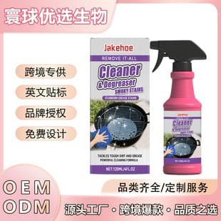 Jakehoe Grill Cleaner BBQ Grill Pan Burnt Grease Remover Heavy Oil Stain Dissolving Cleaner